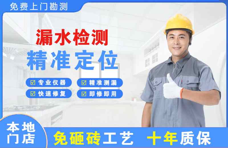融安漏水检测精准定位